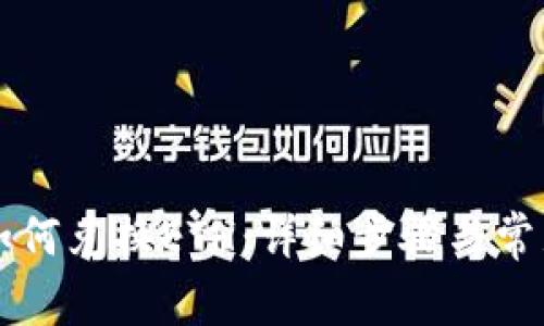 tpWallet如何兑换ETH：详细步骤与常见问题解答