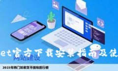 tpWallet官方下载安装指南及