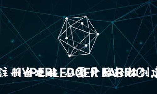 tpWallet海外注册全攻略：从零开始轻松创建你的数字钱包