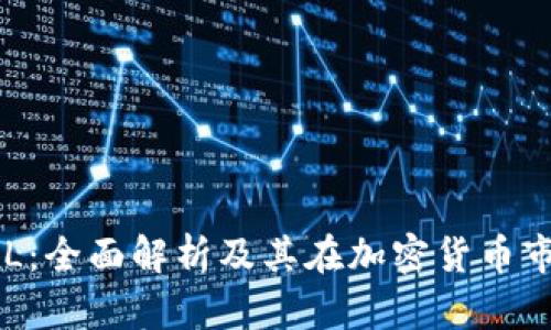数字币SOL:全面解析及其在加密货币市场的潜力