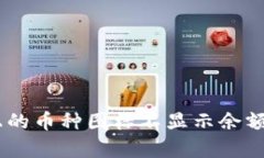 为什么tpWallet上的币种图标