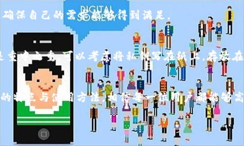   如何高效管理你的数字资产？tpWallet 是你不可或缺的工具！ / 
 guanjianci tpWallet, 数字资产管理, 钱包安全, 加密货币 /guanjianci 

引言
在数字货币飞速发展的今天，越来越多的人选择将自己的资产转移到数字化平台上。然而，如何高效、安心地管理这些数字资产，成为了一个亟待解决的问题。在众多数字钱包中，tpWallet 凭借其安全性、易用性和丰富的功能，成为了众多用户的首选工具。你是否也在苦恼如何选择一款合适的数字钱包，或者对 tpWallet 的功能还不太了解？今天，我们就来聊聊如何通过 tpWallet 来维护你的数字资产安全、便捷地进行管理。

tpWallet 的基本介绍
tpWallet 是一款专为数字资产管理而设计的钱包应用。它支持多种类型的加密货币，提供安全、便捷的数字货币存储和交易服务。用户可以通过 tpWallet 轻松进行资产的存取、转账、交易等操作。同时，tpWallet 还具备较高的安全标准，保障用户资产的安全性。

why choose tpWallet?
选择 tpWallet，首先是因为它的安全性。tpWallet 采用了多层加密技术，保障用户私钥的安全。在这样的技术支持下，即使是黑客攻击，也难以突破这层防线。
其次，tpWallet 的操作界面友好，用户即使是初次接触数字资产，也能在短时间内掌握使用方法。通过简单的几步，用户可以轻松完成转账、交易等操作。
除此之外，tpWallet 还提供多种支持的加密货币，用户能够通过这一平台管理多种资产，不再需要分散到多个钱包中去。

如何安全使用 tpWallet
虽然 tpWallet 具备多重安全措施，用户在使用过程中仍需保持警惕。以下是一些安全使用 tpWallet 的建议：
ul
    li启用两步验证：使用两步验证功能，增加第二道安全防线。/li
    li定期更新密码：定期更换密码，选择比较复杂的组合，避免被破解。/li
    li警惕钓鱼网站：不要点击不明链接，确保访问官方网站。/li
    li备份私钥：定期备份你的私钥，确保在手机丢失或损坏时能恢复访问。/li
/ul

tpWallet 的功能亮点
tpWallet 不仅仅是一款普通的钱包应用，它拥有多种功能，能够帮助用户更好地管理资产：
ul
    li一站式资产管理：支持多种加密货币资产，用户可以在一个平台上管理多种不同的资产，避免了在多个钱包间切换的麻烦。/li
    li实时市场数据：tpWallet 提供实时市场行情，用户可以随时查看自己资产的价值波动，做出合理的投资决策。/li
    li简单的转账流程：用户只需输入对方地址和转账金额即可完成转账，十分便捷。/li
    li多语言支持：tpWallet 提供多语言界面，适应不同国家用户的需求，提升了用户体验。/li
/ul

常见问题解答
h4问题一：tpWallet 是否支持所有类型的加密货币？/h4
tpWallet 支持多种流行的加密货币，包括比特币、以太坊、瑞波币等。然而，并不是所有的加密货币都在支持范围内。用户在选择使用时，可以先查看 tpWallet 官方网站提供的支持货币列表，确保自己的需求能够得到满足。

h4问题二：如何找回丢失的私钥？/h4
私钥是访问数字资产的唯一凭证，一旦丢失，用户将无法访问他们的资产。为了预防这种情况，用户在设置 tpWallet 时，应当妥善保管私钥和助记词。若私钥丢失，恢复的难度较大，所以保管是重中之重。可以考虑将私钥写在纸上，存放在安全的地方，避免被他人获取。

总结
在这个科技高速发展的时代，越来越多的人选择了数字资产的投资与管理。tpWallet 作为一款功能强大、安全性高的数字资产管理工具，为用户提供了一个可靠的平台。通过了解 tpWallet 的特点与使用方法，相信每一位用户都能够高效、安全地管理自己的数字资产。

我们生活在一个瞬息万变的信息时代，数字资产的发展也将不断推陈出新。希望你能在使用 tpWallet 的过程中，不断学习和适应，抓住时代的脚步。