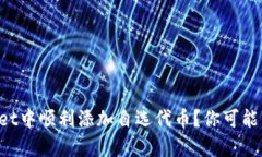 如何在tpWallet中顺利添加自