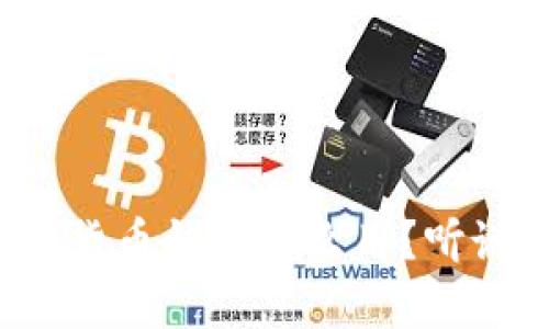 通用加密货币钱包怎么用?听说很简单!