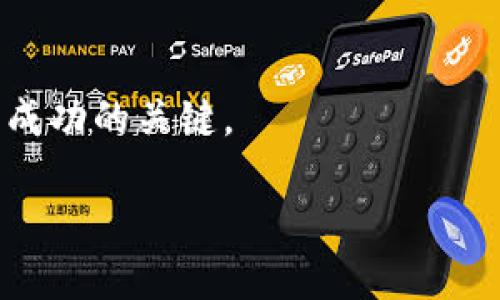   谁的tpWallet有musk币？聊聊这种新兴数字货币的魅力！ / 

 guanjianci tpWallet,musk币,数字货币,加密投资 /guanjianci 

数字货币的兴起：musk币的背景和魅力

在这个数字化迅猛发展的时代，越来越多的人开始关注和参与到数字货币的投资中。我们生活在一个信息爆炸的时刻，各种新兴的货币层出不穷，而在这些货币当中，musk币正以其独特的魅力吸引着许多投资者的目光。

musk币，这个名字或许听起来有些陌生，但其背后的故事却是充满传奇色彩。作为一种新兴的加密货币，musk币不仅受到了一部分科技爱好者的追捧，还因为某位著名企业家的影响力而广受关注。想必大家都知道特斯拉的CEO——埃隆·马斯克，他本人关注数字货币的动向，常常在社交媒体上发声，甚至直接与某些币种进行互动，给它们注入了额外的热度。

正因如此，musk币的推广充满了激情与活力。这种币的特点不仅在于其技术背景，更在于它背后的社区与文化。如果你希望能掌握相关交易信息，了解这一加密货币的投机潜力，tpWallet将会是你不错的选择。

tpWallet：数字货币投资的新伙伴

首先，什么是tpWallet？tpWallet是一个电子钱包应用，允许用户安全地存储、交易和管理多种数字货币。它以用户友好的界面和强大的功能著称，极大地方便了新手和有经验的投资者。通过tpWallet，用户能够轻松地获取实时的市场动态，以及自己货币的变动情况。

对于musk币的持有者，tpWallet不仅支持musk币的存储和交易，还提供了多种的功能。用户可以在这里方便地查看自己的musk币持有状况，并及时作出判断，抓住投资机会。此外，tpWallet提供的多层安全保障措施，确保用户的资产不受到威胁，为投资者提供了更为安心的环境。

musk币的投资前景：值得买吗？

投资musk币，首先要考虑的是其背后的市场需求与技术支持。随着更多的机构和个人开始接受并使用加密货币，musk币作为其中一员，是否具备良好的投资潜力？这一点值得我们深入探讨。

首先，musk币与埃隆·马斯克的联系无疑为其增加了曝光率与号召力。无论是通过社交网络的发声，还是公众活动中的参与，马斯克的每一次言论都有可能对币价产生直接的影响。这种因素，对于追求短期快速投资的朋友们而言，可能形成了一个庞大的市场机会。

但相对而言，投资其中也充满了风险。由于数字货币市场的波动性极大，投资者必须随时关注不仅是币本身的表现，同时也要了解其背后的市场动态。作为投资者，我们不可避免地要面对的是高风险高回报的博弈。

如何在tpWallet上交易musk币

那么，如果你想在tpWallet上交易musk币，该怎么办呢？首先，用户需要下载并安装该应用，同时完成注册。一般来说，注册过程相对简单，只需要提供一些基本信息。

接下来，用户可以通过绑定银行卡、信用卡或者其他加密货币的钱包，将资金转入tpWallet。这个过程通常比较迅速，用户能够在短时间内完成。从而，用户就可以开始交易了！在tpWallet内，找到musk币的交易选项，根据市场行情选择买入或卖出的时机，迅速下单。

需要注意的是，投资者在进行任何交易前，都应该对市场有充分的了解。以避免因短时冲动而产生的损失。可以做好相应的市场记载，分析历史交易数据，甚至与其他投资者进行交流，以制定更为合理的投资策略。

我们关注的两个问题：怎样判断数字货币的市场走势？

h4问题一：如何判断数字货币的市场走势？/h4

在一波又一波的市场浪潮中，判断数字货币的市场走势显得尤为重要。

首先，我们需要关注交易量与市值。一般来说，活跃的交易量与高市值通常代表着该币种受到较高的关注度，未来可能会迎来更好的发展潜力。其次，观察市场上对该币种的信息发布，尤其是Max科的动态都会对其走势产生显著影响。不得不提的是，主流媒体与行业分析师的评论也会影响市场情绪。

此外，技术分析与数据分析的方法也是我们判断市场走势的重要手段。通过图表，识别价格形态，再结合各种技术指标，可以帮助我们在行情波动中做出更为理性的判断。

h4问题二：持有musk币是否真的值得？/h4

这是一个涉及到个人偏好的问题。对于追求风险/收益的投资者，musk币可能会因为其高波动性而成为非常值得关注的选择。然而，持有期间的准备与心态也相当重要。

首先，投资者需要清楚自我对风险的承受能力。如果你能够接受短期内的剧烈波动，并对此有一定的判断能力，musk币就可能为你带来不错的投资回报。再者，保持一颗平常心，理性面对行情波动，才能更好地做出决策。

总结：走进数字货币的世界，掌握投资的钥匙

无论是tpWallet，还是musk币，我们正在潜入的这个数字货币的世界充满了可能性与未知。作为投资者，掌握好的投资理念、了解行情变动，制定合理的投资计划，皆为成功的关键。

所以，准备好踏入这个充满创新与挑战的市场了吗？还是让我们一起讨论讨论吧！