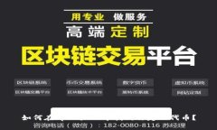 如何在tpWallet中找到自定义