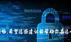   如果我不小心填错了tp