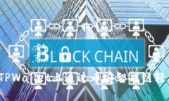 如何在TPWallet上通过币安智