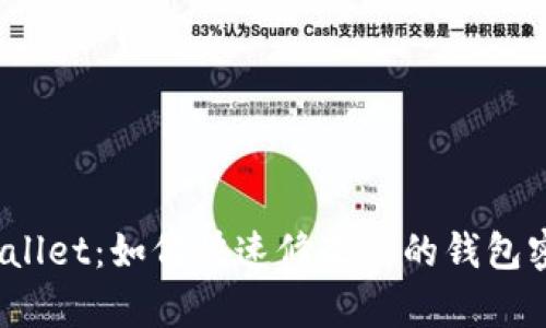 tpWallet：如何快速修改你的钱包密码？