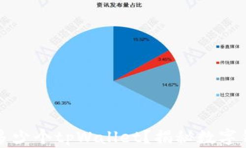 一个人可以创建多少个tpWallet?揭秘数字钱包的潜力与限制
