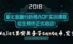 怎么回事？tpWallet里突然多