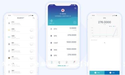 如何轻松安装电脑版tpWallet?详细教程在这里!