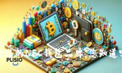 2023年最受欢迎的NFC钱包品