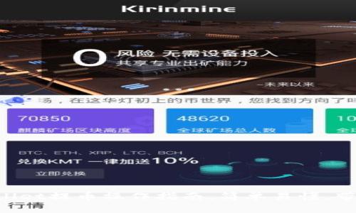 中本聪tpWallet提币操作指南,简单易懂,带你轻松掌握!