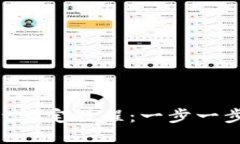 中本聪tpWallet绑定教程：一