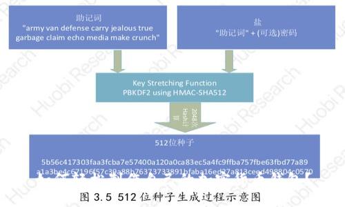 如何轻松制作自己的加密货币钱包？