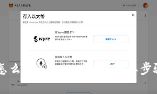 “FIL币怎么存入tpWallet？简单步骤分享！”