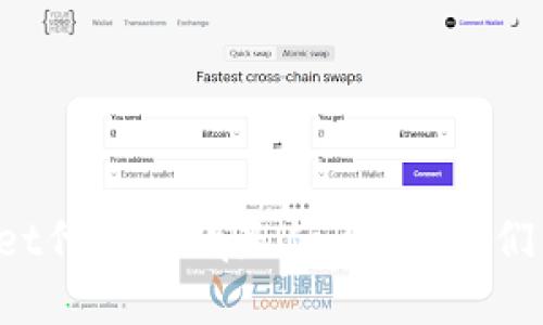 TPWallet代币到底是什么？让我们来聊聊！
