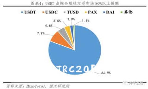 为什么选择泰达币 TRC20?你需要知道的一切!