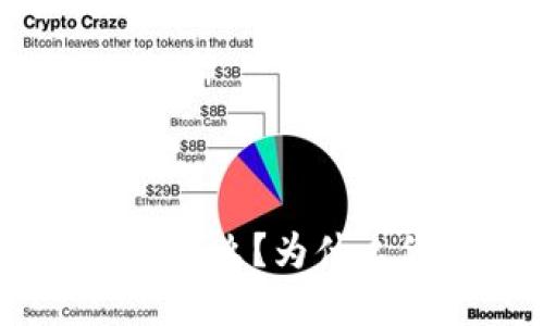 Hicoin区块链钱包是什么?为什么你应该考虑使用它?