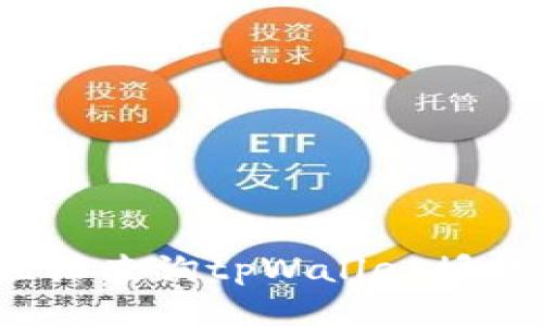 如何轻松查询tpWallet授权信息？