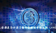 你知道吗？这些都是你必