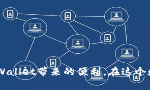 jiaotitpWallet下载显示app不可用？让我们一起解决这个问题吧！/jiaoti  
tpWallet, app不可用, 下载解决, 移动钱包/guanjianci  

引言：tpWallet的魅力与挑战  
如果你在寻找一个现代的移动钱包，以便轻松管理虚拟货币和跨境支付，tpWallet定会出现在你的视野中。它以用户友好的界面、强大的功能和卓越的安全性而闻名。然而，当你满怀期待地下载tpWallet时，却意外发现“app不可用”的提示，那种失落感无疑让人沮丧。那么，造成这个问题的原因是什么？又该如何解决呢？让我们一同深入探讨，寻找解决办法。  

tpWallet下载时遇到问题的可能原因  
首先，了解问题的根本原因是解决任何技术障碍的第一步。以下是一些可能导致tpWallet下载显示“app不可用”问题的原因：  

h41. 地区限制/h4  
tpWallet可能因为某些地区的法律法规而无法在特定国家或地区提供下载服务。例如，某些国家对虚拟货币的监管比较严格，因此相关的应用也受到限制。在这种情况下，用户可能需要考虑使用VPN或寻找其它国家的应用市场下载。  

h42. 系统兼容性/h4  
每个应用程序都有其支持的操作系统版本。如果你的手机系统版本较为陈旧，可能会导致下载出现问题。确保你的设备运行的是最新版本的操作系统，会提升下载成功率。本地应用市场通常会给出具体的兼容性要求，因此保持设备的更新非常重要。  

h43. 存储空间不足/h4  
下载应用需要足够的存储空间。如果你的设备存储满了，下载自然会失败。确认设备上有足够的空间，并尝试清理一些不必要的应用或文件，以保证顺利下载。  

h44. 网络问题/h4  
良好的网络访问是成功下载应用的重要保障。如果你的网络信号不佳或者连接不稳定，也会导致下载失败。试着更换网络环境，比如从Wi-Fi切换到移动数据，再次尝试下载。  

解决“app不可用”的几种方法  
接下来，让我们看看如何解决这些常见的下载问题，确保你能顺利获得tpWallet。  

h41. 使用VPN服务/h4  
如果地区限制是问题的根源，使用VPN可能是个好办法。VPN（虚拟私人网络）可以帮助你更改IP地址，从而允许你连接到可以下载tpWallet的地区。选择一个可靠的VPN服务商，设置并连接后，再次尝试下载应用。  

h42. 更新你的手机操作系统/h4  
确认你的设备系统已经更新到最新版本。进入设置，查看是否有可用的系统更新。如果有，及时进行更新，再尝试下载tpWallet。  

h43. 清理存储空间/h4  
查看你的设备存储情况，删除一些不常用的应用、照片或视频，以确保有足够的空间供tpWallet使用。一般来说，清理系统缓存也有助于提升手机的运行效率。  

h44. 更换网络环境/h4  
确保你的网络连接畅通。如果使用Wi-Fi，尝试重启路由器，或者靠近信号强的地方。如果使用移动数据，确保您的数据没有被限制。必要时，可以切换不同的网络进行尝试。  

根据具体问题采取行动  
在问题解决后，你可能会继续使用tpWallet来管理你的数字资产。无论是进行故事化的交易，查看实时行情信息，还是与朋友间的无缝转账，tpWallet都能提供体验极佳的服务。虽然在下载过程中遇到挫折让人沮丧，但通过上述的实践，你能够克服障碍，走入数字钱包的便捷世界。  

常见问题解答  

h4Q1: 如果尝试了上述方法还是无法下载tpWallet，应该怎么办？/h4  
如果你尝试过所有推荐的方法却依然无法下载tpWallet，建议你与tpWallet的客服团队直接联系。官方网站通常会提供客服渠道，包括电子邮件或者在线聊天支持。客服团队能提供更准确的信息和投诉反馈，并帮助你排查可能的账号或设备问题。  

h4Q2: tpWallet是否安全？我应该如何确保资产安全？/h4  
tpWallet作为一个知名的移动钱包，无论是技术功能还是用户隐私保护方面都具备较高的安全性。但是，用户也有责任确保自己资产的安全。你可以采取以下措施来增强安全性：  
ul  
li启用两步验证功能，防止他人未经授权访问你的账户。/li  
li定期备份你的钱包信息，防止数据丢失。/li  
li确保你的设备上运行防病毒软件，定期扫描恶意软件。/li  
li只从官方渠道下载tpWallet，避免使用小商店或不明来源的应用。/li  
/ul  
这些步骤将有效提升你的资产安全性，让你能更安心地使用tpWallet进行交易。  

总结：享受数字钱包的便捷生活  
尽管在下载tpWallet的过程中出现了一些挫折，但这并不会影响你对数字钱包的渴望。通过了解问题的原因并采取相应的解决措施，你将能够克服困难，顺利享受tpWallet带来的便利。在这个数字化时代，掌握一款高效的移动钱包，正是提升生活质量的重要一步。希望以上的信息能帮助你解开疑惑，尽快顺利使用tpWallet！  