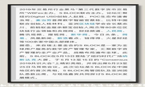 
如何选择适合你的区块链钱包通证解决方案？
