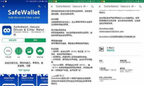 火币钱包下载地址,怎么快速找到最安全的版?