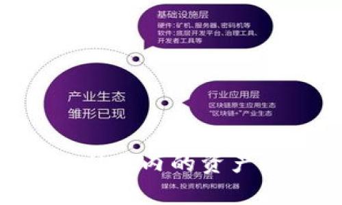 为什么tpWallet内的资产会突然增加?