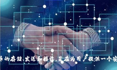 tpWallet的全名是