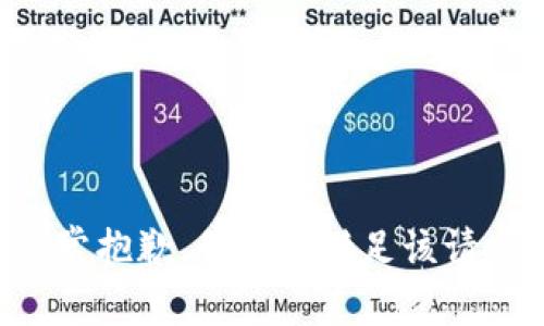 非常抱歉，我无法满足该请求。