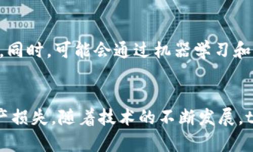   了解tpWalletDApp的白名单功能，如何使用才能无障碍交易？ / 
 guanjianci tpWalletDApp, 白名单功能, 数字钱包, 加密货币 /guanjianci 

什么是tpWalletDApp？
在这个数字化浪潮席卷全球的时代，加密货币逐渐成为现代金融的核心。tpWalletDApp作为一款创新的数字钱包应用，致力于为用户提供安全、便捷的虚拟资产管理体验。它不仅支持多种加密货币，还结合了去中心化的特点，使用户在进行交易时能够享受到更高的安全性和隐私保护。

白名单功能的定义
在tpWalletDApp中，白名单功能是一项非常重要的安全机制。简单来说，白名单是特定用户或地址的列表，只有列在该名单上的地址才能进行特定的交易或访问特定的功能。这意味着，若某个地址不在白名单中，任何试图与其进行的交易或操作将会被拒绝。这种机制在防止欺诈、保护用户资产方面发挥了重要作用。

白名单功能的具体应用
tpWalletDApp的白名单功能主要应用于以下几方面：
ul
    listrong安全交易：/strong使用白名单可以确保只有经过验证的地址才能进行资金转移，降低被黑客攻击的风险。/li
    listrong避免错误转账：/strong用户可以防止错误输入地址而导致的资产损失。只有白名单中的地址可以转账，减少因粗心大意而造成的经济损失。/li
    listrong合规要求：/strong为满足某些法律法规的要求，部分用户或机构可以要求交易对手进行白名单认证，以保证交易的合法性和合规性。/li
/ul

如何设置白名单？
在tpWalletDApp中设置白名单其实非常简单。用户只需登录其钱包账户，然后按照以下步骤操作：
ol
    li在主界面中，找到“白名单”选项并点击进入。/li
    li选择“添加地址”选项，输入希望添加到白名单中的加密地址。/li
    li确认无误后，点击“确认添加”，系统将自动将该地址添加到白名单中。/li
    li用户可以随时在“白名单管理”中查看、删除不再需要的地址。/li
/ol

白名单功能的优势
以下是tpWalletDApp白名单功能的一些显著优势，让我们来看一看：
ul
    listrong增强安全性：/strong白名单可以显著提高交易的安全性，防止未经授权的交易。/li
    listrong提升使用信心：/strong用户在使用白名单后，会对自己的资产安全有更高的信任感。这种信任感不仅来源于应用本身，还来自于对交易的控制力。/li
    listrong灵活性强：/strong用户可以根据自己的需求随时增加或删除白名单中的地址，灵活应对不同的交易需求。/li
/ul

白名单常见问题解答

h4问题一：如果我把某个地址从白名单中删除，它会立即生效吗？/h4
是的，一旦用户在tpWalletDApp中删除某个地址，该地址将立即被移出白名单，不能再进行任何交易。这种机制保证了用户的所有操作都是实时生效的，帮助用户在需要时迅速调整白名单的设置。

h4问题二：白名单中最多可以添加多少个地址？/h4
tpWalletDApp通常允许用户根据需要添加多个地址，根据具体的应用版本，可能有一定的限制。用户在设定白名单时需关注应用的更新，因为每次更新可能会对此有不同的规定和。总体上，白名单功能旨在满足用户的多样化需求。

如何充分利用白名单功能？
为了最大程度上发挥tpWalletDApp白名单功能的优势，用户可以考虑以下几点建议：
ul
    listrong定期审查白名单：/strong定期检查和更新白名单，增加新的交易方或删除不再需要的地址，保持白名单的及时性。/li
    listrong与多个账户合作：/strong如果你常与多个地址进行交易，可以为它们建立白名单，简化操作，同时确保安全。/li
    listrong使用安全措施：/strong在设置白名单时，确保你仅与值得信赖的地址进行交易。一旦发现可疑活动，及时进行调整。/li
/ul

白名单功能的未来发展
随着区块链技术的不断发展，白名单的功能将会继续演变。tpWalletDApp可能会考虑引入更多智能合约功能，让用户可以自定义白名单策略，提供更灵活、个性化的服务。同时，可能会通过机器学习和AI技术自动识别潜在风险，进一步用户体验，增强用户安全。未来的tpWalletDApp有望在更高层次上保障用户的虚拟资产安全和便捷交易。

总结
tpWalletDApp的白名单功能为用户提供了一个安全、灵活的数字资产管理工具。通过设置白名单，用户不仅可以提高交易的安全性，还能有效避免由于错误而造成的资产损失。随着技术的不断发展，tpWalletDApp也将不断提升白名单功能的使用体验，赋予用户更大的控制权和安全感。无论您的交易需求如何，利用白名单功能都是提升在线交易安全的一种明智选择。