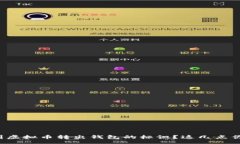 content如何快速识别虚拟币