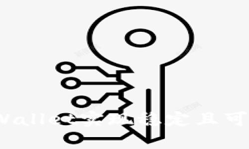 如何用tpWallet实现稳定且可观的收入？