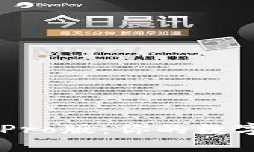 探索tpWallet Pro版：你的数字资产管理神器!