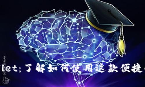 乐米亚斯tpWallet：了解如何使用这款便捷的加密货币钱包