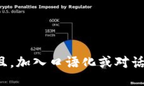 一个并且，加入口语化或对话感，放进