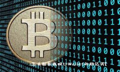 شرح:怎么轻松找回tpWall