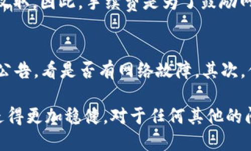   如何将火币上的TRX提币到TP Wallet？ / 
 guanjianci 火币, TRX, 提币, TP Wallet /guanjianci 

前言：数字货币的转移是个怎样的过程？
在数字货币的世界里，将资产从一个平台转移到另一个平台，例如从火币网提取TRX到TP Wallet，是很多投资者需要经历的操作。虽然这个过程看似简单，但必须确保每一步都是准确的，以免遭受不必要的损失。今天，我们将深入探讨如何安全地将TRX提币到TP Wallet，并分享一些小技巧，帮助你在数字货币的世界中更加得心应手。

第一步：了解火币和TP Wallet
在进行任何交易之前，了解你所使用的平台是很重要的。火币网是一个知名的数字货币交易平台，用户可以在上面进行多种币种的交易、提币和充值。而TP Wallet则是一个相对轻便的数字货币钱包，专注于为用户提供安全和便利的资产管理体验。通过这个钱包，用户可以轻松管理他们的TRX资产，并能随时随地进行接收和转账。

第二步：准备工作——确保你的账户设置完成
在进行提币之前，你需要确保你的火币账户和TP Wallet都已成功注册，并完成了必要的身份验证。此外，需要确保TP Wallet中的TRX地址是准确无误的。为了安全起见，建议你在TP Wallet上复制地址，而不是手动输入，这样能最大限度地避免出错。

第三步：在火币上提币操作指南
接下来，让我们来看看具体的提币步骤。首先，登录火币账户。
ol
li在页面右上角找到