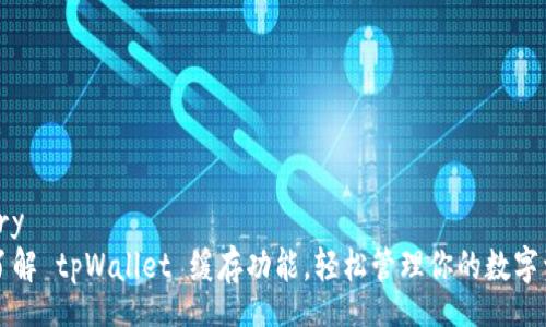 story
  了解 tpWallet 缓存功能，轻松管理你的数字资产