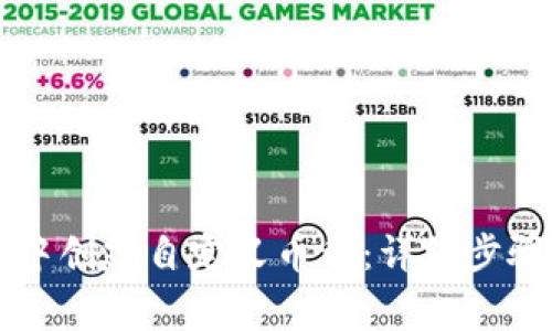 如何在tpWallet中创建自定义币种：详细步骤与常见问题解答