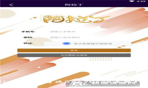 tpWallet：如何解决BabyDoge未分红的问题
