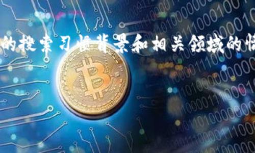 标签和关键词的具体实例需要在您提供的搜索习惯背景和相关领域的情况下进行定制。以下是一个可能的示例：


tpWallet代币合约地址的完整指南