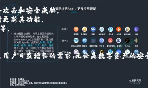   TP钱包官网下载：安全便捷的数字资产管理平台 / 
 guanjianci TP钱包, 钱包下载, 数字资产, 区块链 /guanjianci 

TP钱包简介
TP钱包是一个功能强大的多链数字资产钱包，旨在为用户提供安全、便捷的资产管理及区块链应用体验。用户可以通过TP钱包轻松管理各种数字资产，包括但不限于比特币、以太坊、和各种基于ERC-20、BEP-20标准的代币。TP钱包不仅支持多种加密货币的存储、转账和交易，还允许用户参加去中心化金融（DeFi）项目、NFT市场以及其他基于区块链的应用。

为什么选择TP钱包？
TP钱包以其丰富的功能和用户友好界面受到越来越多用户的青睐。安全性是TP钱包的一大特点，采用了多重安全机制，包括私钥本地存储、助记词备份和生物识别等。此外，TP钱包定期更新以防止潜在的安全漏洞，从而确保用户的资金安全。
除了安全性，TP钱包还提供了简单的用户体验。无论是新手还是资深用户，都能轻松上手，快速进行资产管理。钱包支持一键式的资产交易和转移，用户可以方便地与他人分享二维码进行转账。
此外，TP钱包还与多种区块链应用进行深度集成，例如DeFi平台和NFT市场，使得用户能够在一个平台上完成多种操作，从而节省时间，提高效率。在TP钱包中，用户能够随时访问自己的资产，参与各种区块链活动。

如何下载TP钱包？
TP钱包的下载过程相对简单，用户只需访问官方网站或应用商店，即可进行下载。以下是详细步骤：
ul
    listrong访问官网：/strong用户可以通过搜索“TP钱包官网”找到TP钱包的官方网站并进行下载。/li
    listrong选择平台：/strongTP钱包支持多种平台，包括iOS和Android，因此用户需要根据自己的设备选择合适的版本。/li
    listrong下载安装：/strong点击下载链接后，按照指引完成安装。安装完成后，用户可以打开应用并创建自己的钱包账户。/li
    listrong备份钱包：/strong在创建钱包时，请确保对助记词进行备份，以防止意外情况导致资产无法访问。/li
/ul

TP钱包的核心功能
TP钱包的核心功能主要体现在以下几个方面：
ul
    listrong资产管理：/strong用户可以在TP钱包中轻松管理所有的数字资产，进行余额查询、转账和交易。/li
    listrong跨链支持：/strongTP钱包支持多个区块链，用户可以在不同链上进行资产的转移和交易，展现出极高的灵活性。/li
    listrongDeFi参与：/strong用户能够直接从TP钱包参与各种DeFi项目进行流动性挖矿、借贷和交易等操作。/li
    listrongNFT支持：/strongTP钱包还支持NFT的存储和交易，用户可以在平台内查看和管理自己的NFT资产。/li
/ul

TP钱包下载的常见问题
用户在下载和使用TP钱包时，可能会遇到一些常见问题。以下是五个常见问题以及详细解答：

1. TP钱包安全吗？
安全性是数字钱包的关键，尤其是在区块链时代。TP钱包采用了多种安全功能以确保用户资产的安全。首先，TP钱包的私钥是本地存储的，不会上传至服务器，降低了被攻击的风险。
助记词的使用也是TP钱包安全的一部分。用户在创建钱包时会生成一组助记词，这些助记词是恢复钱包的唯一凭证。因此，建议用户将助记词妥善保管，并不与他人共享。
此外，TP钱包持续监控安全漏洞，并进行定期更新以修复发现的漏洞。生物识别技术的引入，为用户增加了多一层安全保障，可以通过面部识别或指纹解锁进行身份验证。

2. TP钱包支持哪些数字资产？
TP钱包支持众多数字资产，其中包括主流的加密货币如比特币（BTC）、以太坊（ETH）、Ripple（XRP）等。此外，TP钱包还支持各类基于ERC-20、BEP-20等标准的代币，涵盖了目前市场上大多数的数字资产。
用户可以通过TP钱包方便地进行不同数字资产的转账、交易和管理。TP钱包提供了丰富的资产类别，确保用户能够在一个平台上实现多种资产的管理。
特别是在DeFi和NFT兴起的背景下，TP钱包也在不断更新支持更多新兴数字资产，为用户提供更全面的资产管理体验。用户可以随时查看和管理自己的NFT，参与流动性挖矿，获取更多收益。

3. 如何使用TP钱包进行转账？
使用TP钱包进行转账是一个简单且直观的过程，用户只需遵循以下步骤：
ol
    listrong打开TP钱包：/strong确保已经下载并安装TP钱包，打开应用后登录账户。/li
    listrong选择转账资产：/strong在钱包主页中，选择需要转账的数字资产。/li
    listrong输入接收地址：/strong点击转账按钮，输入接收方的地址，可以选择使用二维码扫描或直接输入地址。/li
    listrong输入转账金额：/strong填写要转账的金额，确保输入的金额在你的余额范围内。/li
    listrong确认转账：/strong检查输入的信息是否正确，确认无误后进行转账，通常系统会提示用户再次确认。/li
/ol
 请注意，转账需要一定的手续费，具体费用由区块链网络决定，用户需要确保钱包中有足够的手续费余额。

4. 如何引导新手用户使用TP钱包？
引导新手用户使用TP钱包是一个重要的任务，首先需要向他们解释TP钱包的基本概念以及功能。这可以通过引导说明、在线教程和视频教学等方式实现。
新手用户在第一次使用时，应该强调安全的重要性。建议他们查看TP钱包的官网，了解相关的安全指南。此外，通过多个渠道（社交媒体、论坛等）获取真实的用户反馈和经验是非常有帮助的。
在实际使用中，可以为新手提供一步步的指导，从如何下载和安装TP钱包开始，接着是如何创建钱包，备份助记词，最后是如何管理资产及转账等。每一步的操作都应予以详细说明，并配合截图或视频，使其更易于理解。

5. TP钱包的未来发展方向？
随着区块链技术的不断发展，TP钱包的未来发展方向预计将会更加多样化。首先，TP钱包将继续增强安全性能，推出更多的安全功能，以防范日益增长的网络攻击和安全威胁。
其次，TP钱包还计划增加支持的区块链数量，为用户提供更大的选择空间。随着越来越多的新兴区块链技术的发展，TP钱包希望能够快速响应市场变化，及时更新其功能。
此外，TP钱包可能与更多的去中心化应用和服务进行合作，以增强平台的整体生态，使用户能够在TP钱包中完成更多操作，例如借贷、资产交易以及参与OIP等。

总结
TP钱包是一个安全、方便且功能多样的数字资产钱包，为用户提供了一个理想的资产管理平台。随着区块链技术的发展，TP钱包将会继续和扩展功能，以满足用户日益增长的需求。无论是数字资产的安全性，还是用户体验，TP钱包都在不断努力，为所有用户带来更好的服务。 

这篇文章对TP钱包进行了详细的介绍，并涵盖了下载和使用过程中的相关问题，通过深入的分析与解答，引导用户更好地理解和使用TP钱包。