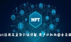 tpWallet注册及身份认证详解