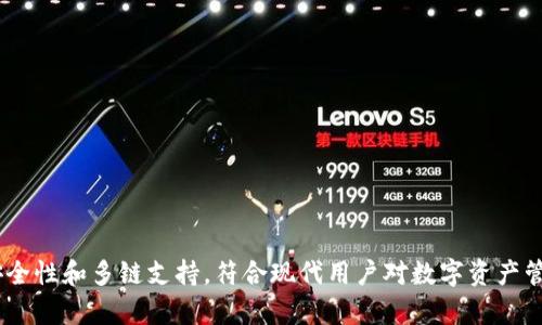    tpWallet兼容BEP20代币吗？  / 

 guanjianci  tpWallet, BEP20, 钱包兼容性, 加密货币  /guanjianci 

### 引言

在近年来，随着区块链技术的迅猛发展，各种数字资产和加密货币层出不穷，用户对安全、便捷的钱包需求也越来越高。tpWallet作为目前较为流行的数字钱包之一，吸引了大量用户的关注。那么，tpWallet究竟有没有兼容BEP20代币呢？在本文中，我们将深入探讨tpWallet的兼容性以及BEP20代币的相关信息，帮助用户全面了解这一钱包的特性。

### tpWallet概述

tpWallet是一个去中心化的多链数字资产钱包，支持多种加密货币的存储与管理。其用户友好的界面和强大的功能使其成为各类用户，尤其是新手用户的理想选择。tpWallet不仅支持比特币、以太坊等主流数字货币，还有对不同区块链的支持，使得用户能够轻松管理不同类别的资产。

tpWallet的安全性也是其吸引用户的重要因素。它采用了高标准的加密技术和多重身份验证，确保用户资产的安全性。同时，tpWallet支持私钥的本地存储，使用户对自己的资产拥有完全的控制权。

### BEP20代币简介

在理解tpWallet是否支持BEP20代币之前，我们需要先了解BEP20代币本身。BEP20是Binance Smart Chain（BSC）上代币的一种标准，类似于以太坊的ERC20标准。BEP20代币的创建为开发者提供了灵活性和相对低廉的交易手续费，使得在BSC上发行代币变得更加容易和高效。

BEP20标准兼容了一系列功能，使得创建、管理和交易代币变得更加简单高效。许多项目选择在BSC上发行BEP20代币，原因主要包括更快的交易速度和低廉的手续费，这吸引了许多开发者和投资者的关注。

### tpWallet对BEP20的兼容性

现在回到我们最初的问题：tpWallet是否兼容BEP20代币？答案是肯定的。tpWallet支持多种区块链协议，其中包括了Binance Smart Chain和它的BEP20代币。用户可以方便地在tpWallet中存储、发送和接收BEP20代币，而无需担心兼容性问题。

### 使用tpWallet管理BEP20代币的优势

使用tpWallet管理BEP20代币，用户将享受到以下几个显著的优势：

1. **多链支持**：tpWallet不仅支持BEP20代币，也支持其他许多主流货币和代币，使得用户可以一站式管理所有资产。
   
2. **用户友好界面**：tpWallet的界面直观易用，适合各种水平的用户，能够帮助新手用户快速上手。

3. **安全保障**：tpWallet采取多重安全措施，确保用户的代币在存储和交易过程中的安全性，降低了用户的安全风险。

4. **灵活性和兼容性**：tpWallet简单的键控管理方式，使得用户能够轻松管理BEP20代币，实现快速交易。

5. **与DApp的兼容性**：tpWallet可与多种去中心化应用（DApp）无缝连接，支持用户使用BEP20代币参与各种DeFi项目。

### 常见问题解答

在了解tpWallet和BEP20代币之后，用户可能会出现以下常见问题。下面我们将逐一解答。

#### 问题1：如何在tpWallet中添加BEP20代币？

B3 添加BEP20代币的步骤 /B3

1. **下载并安装tpWallet**：首先，确保用户已在手机上下载并安装tpWallet应用。

2. **创建或导入钱包**：用户需要创建一个新钱包或导入现有钱包，以便管理自己的代币。

3. **访问钱包设置**：打开tpWallet后，进入钱包的设置页面。

4. **选择添加代币**：在代币管理选项中，用户可以看到“添加代币”按钮。

5. **输入代币地址**：用户需要输入要添加的BEP20代币的合约地址和相应的信息。

6. **确认并保存**：最后，用户确认添加的信息，如果正确，代币将成功添加到列表中。

这就是在tpWallet中添加BEP20代币的简单流程，用户可自行操作。

#### 问题2：tpWallet的安全性如何？

B3 tpWallet的安全措施 /B3

1. **加密技术**：tpWallet采用了高级别的加密技术，所有用户的文件和数据都经过加密处理，以防止黑客攻击和数据泄露。

2. **私钥管理**：用户的私钥在本地生成和管理，不会上传至服务器，确保用户对资产的绝对控制。

3. **身份验证**：tpWallet支持多重身份验证，通过密码和生物识别技术提高安全性，防止未授权访问。

4. **定期更新**：tpWallet定期更新其安全系统和防护功能，应对不断变化的安全威胁。

总结来说，tpWallet通过一系列安全措施，给用户提供了一个安全可靠的资产管理环境。

#### 问题3：如何在tpWallet中交易BEP20代币？

B3 进行BEP20代币交易的步骤 /B3

1. **选择代币**：在tpWallet中，用户需要选择要交易的BEP20代币。

2. **输入交易信息**：输入接收方的钱包地址、交易数量等信息。

3. **确认交易**：在确认交易信息无误后，用户可以点击“发送”按钮。

4. **支付网络费用**：在交易完成前，用户需确保钱包中有足够的BSC网络费用以进行交易。

5. **等待确认**：一旦交易发起，用户可以在交易记录中查看交易状态，等待链上确认。

这些步骤简单明了，让用户可以方便地在tpWallet上进行BEP20代币的交易。

#### 问题4：tpWallet支持的其他代币和链是什么？

B3 tpWallet的多链支持 /B3

tpWallet支持多种区块链以及多种代币，包括但不限于：

1. **比特币 (BTC)**：作为最早的去中心化数字货币，比特币在tpWallet中得到良好支持。

2. **以太坊 (ETH)**：tpWallet也支持以太坊及其ERC20代币的存储和交易。

3. **Binance Smart Chain (BSC)**：除了BEP20代币，用户还可以在tpWallet中管理BSC上的其他资产。

4. **其他主流代币**：诸如USDT、Litecoin、Dogecoin等多种主流币种和代币。

这些多样化的支持让tpWallet成为资产管理的综合解决方案，满足不同用户的需求。

#### 问题5：如何保障tpWallet中的资产安全？

B3 保障tpWallet资产安全的措施 /B3

1. **使用强密码**：用户在创建tpWallet时应使用复杂、唯一的密码，以提高安全性。

2. **启用双重验证**：如果tpWallet支持，用户应启用双重验证功能，增加账户安全性。

3. **定期备份钱包**：用户需定期备份钱包，以防丢失或损坏，确保可以恢复资产。

4. **认真对待网络安全**：避免在不安全的网络下进行交易，使用防火墙和防病毒软件防止恶意软件攻击。

5. **跟踪最新的安全更新**：关注tpWallet的官方网站和社交媒体，及时获取安全更新和防护信息。

通过这些措施，用户可以最大程度地保护自己的资产安全，享受tpWallet带来的便利。

### 结论

tpWallet是一个功能强大的数字钱包，能够兼容多种区块链及其代币，包括BEP20代币，给用户在资产管理上带来了极大的便利。其用户友好的界面、安全性和多链支持，符合现代用户对数字资产管理的需求。通过本文的详细介绍，用户能够全面了解tpWallet以及BEP20代币的相关信息。如有更多疑问，用户可根据本文的常见问答部分进行参考。