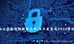 由于篇幅限制，我将提供