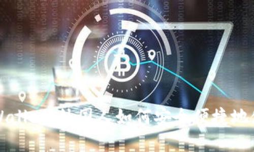 tpWallet：外国人如何安全便捷地使用