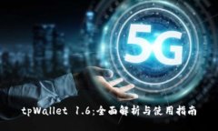tpWallet 1.6：全面解析与使